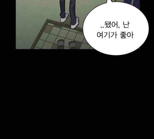 일진이 사나워 95화 30