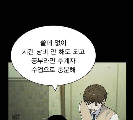 일진이 사나워 95화 31