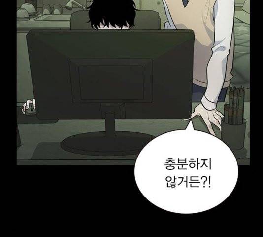 일진이 사나워 95화 32