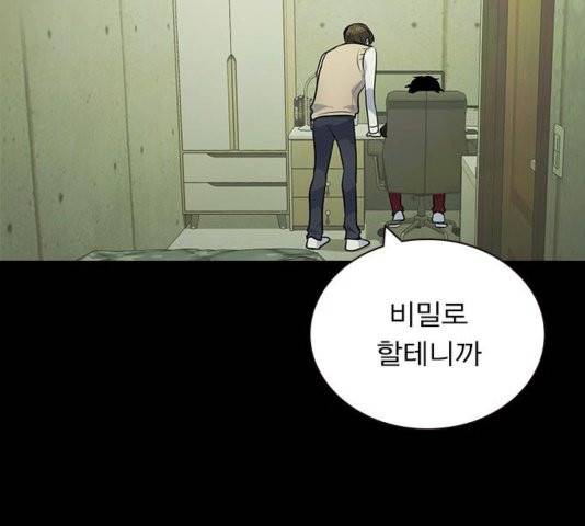 일진이 사나워 95화 34