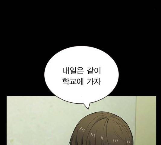일진이 사나워 95화 35