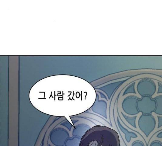 올가미(네이버) 59화 3