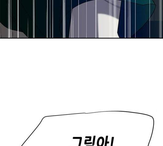 올가미(네이버) 59화 7