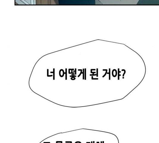 올가미(네이버) 59화 9