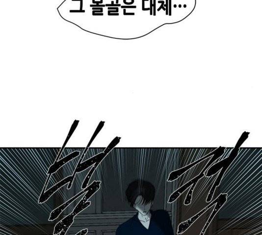 올가미(네이버) 59화 10