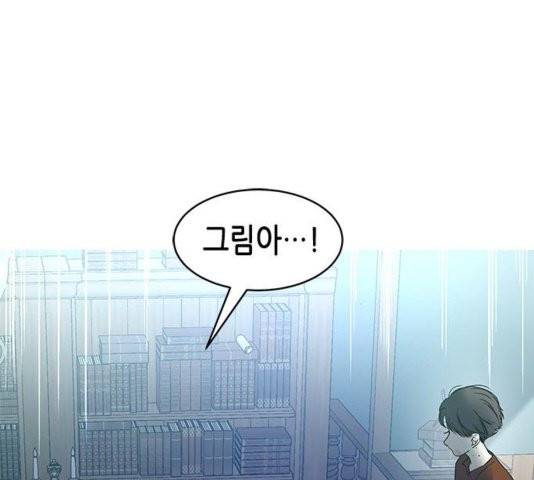 올가미(네이버) 59화 17