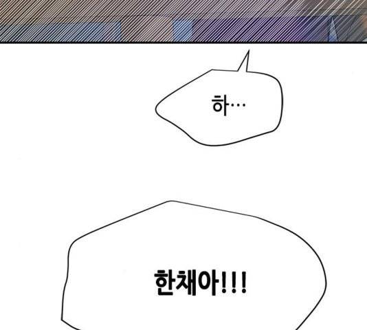 올가미(네이버) 59화 21