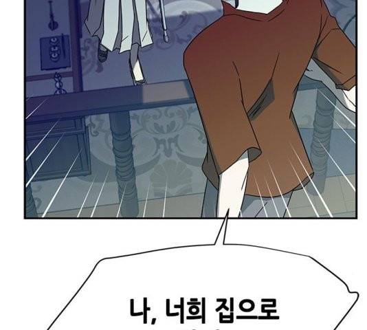 올가미(네이버) 59화 23