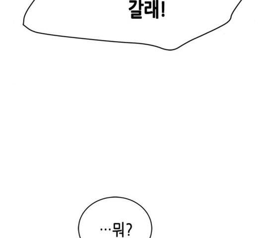 올가미(네이버) 59화 24
