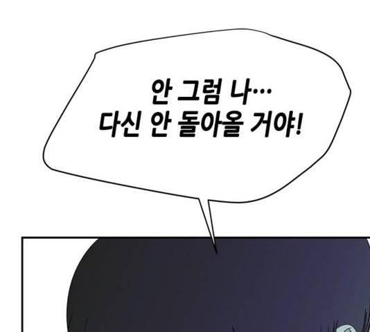 올가미(네이버) 59화 27