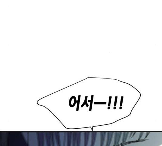 올가미(네이버) 59화 29