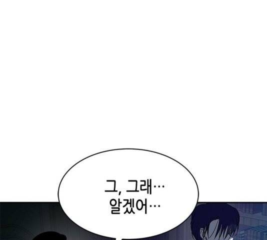 올가미(네이버) 59화 32