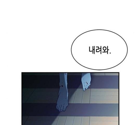 올가미(네이버) 59화 34