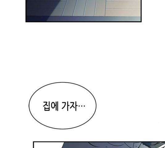 올가미(네이버) 59화 35