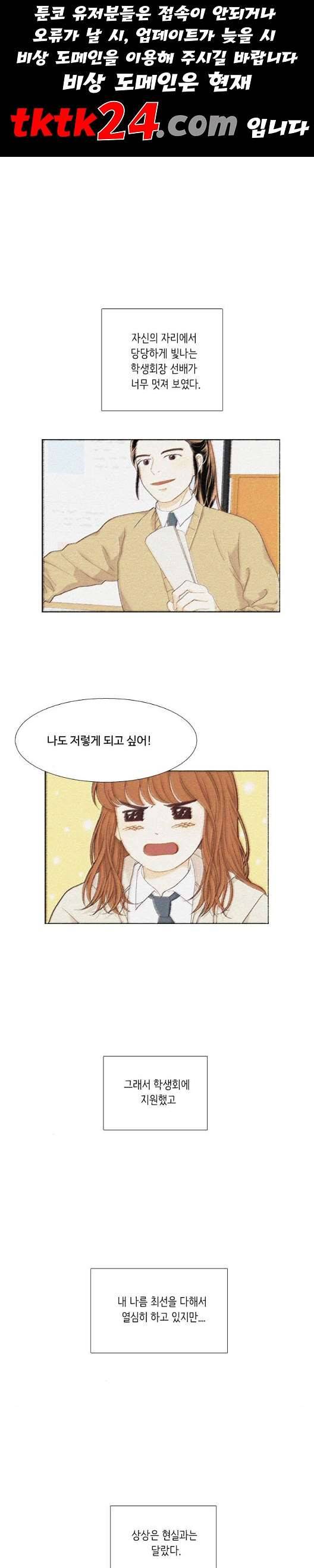 소녀의 세계 2부 26화 1