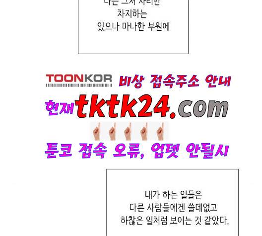 소녀의 세계 2부 26화 3