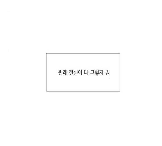 소녀의 세계 2부 26화 5