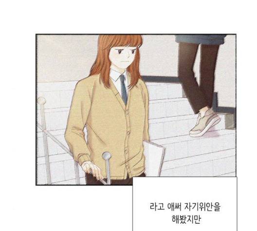 소녀의 세계 2부 26화 6