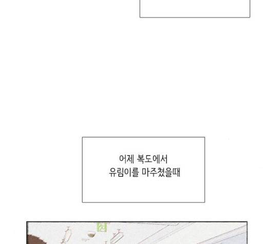 소녀의 세계 2부 26화 7