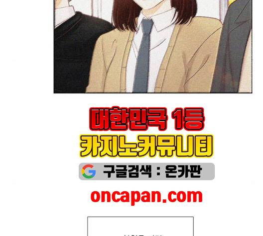 소녀의 세계 2부 26화 9