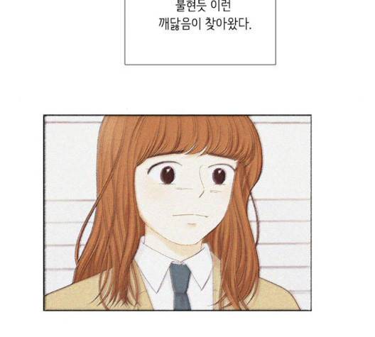 소녀의 세계 2부 26화 10