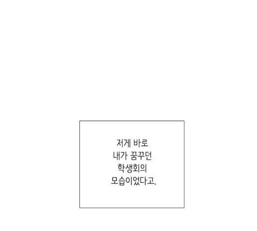 소녀의 세계 2부 26화 11