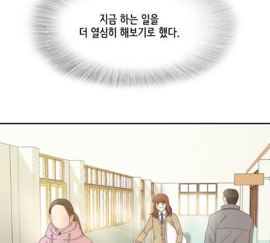 소녀의 세계 2부 26화 15
