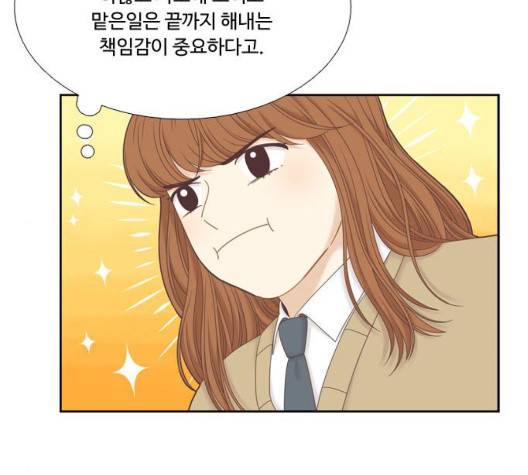 소녀의 세계 2부 26화 17
