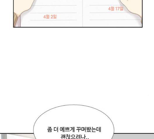 소녀의 세계 2부 26화 22