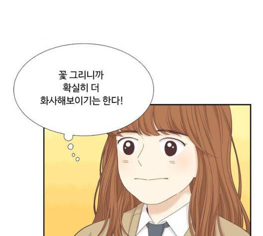 소녀의 세계 2부 26화 24