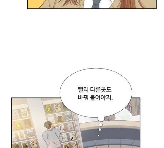 소녀의 세계 2부 26화 25