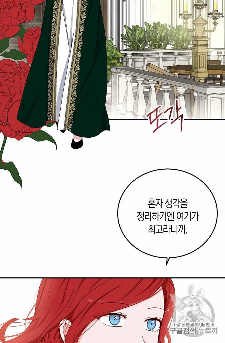 역하렘 게임 속으로 떨어진 모양입니다 27화 2
