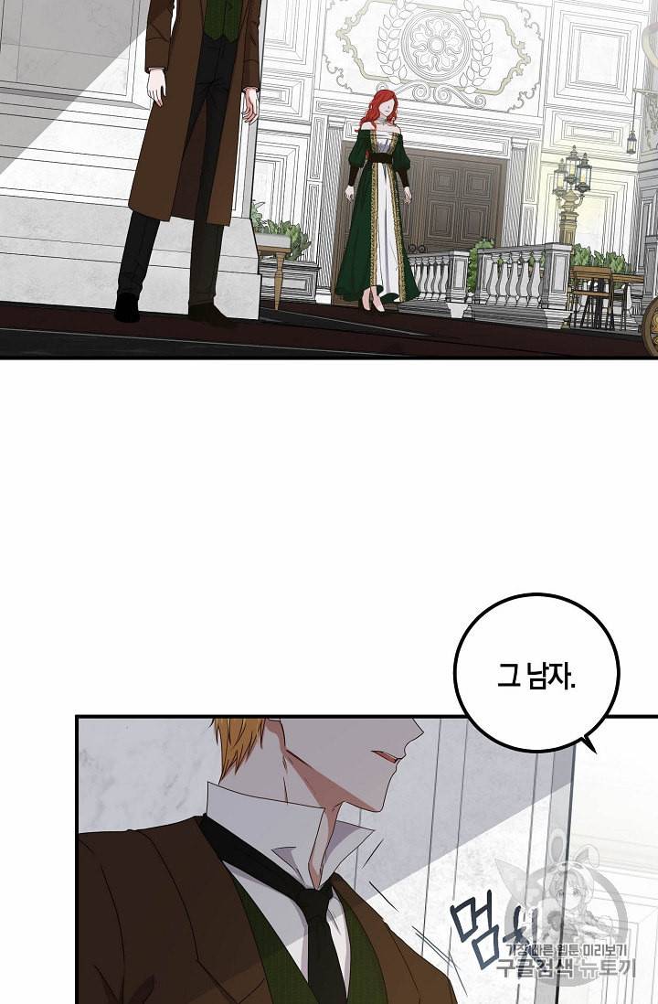 역하렘 게임 속으로 떨어진 모양입니다 27화 5