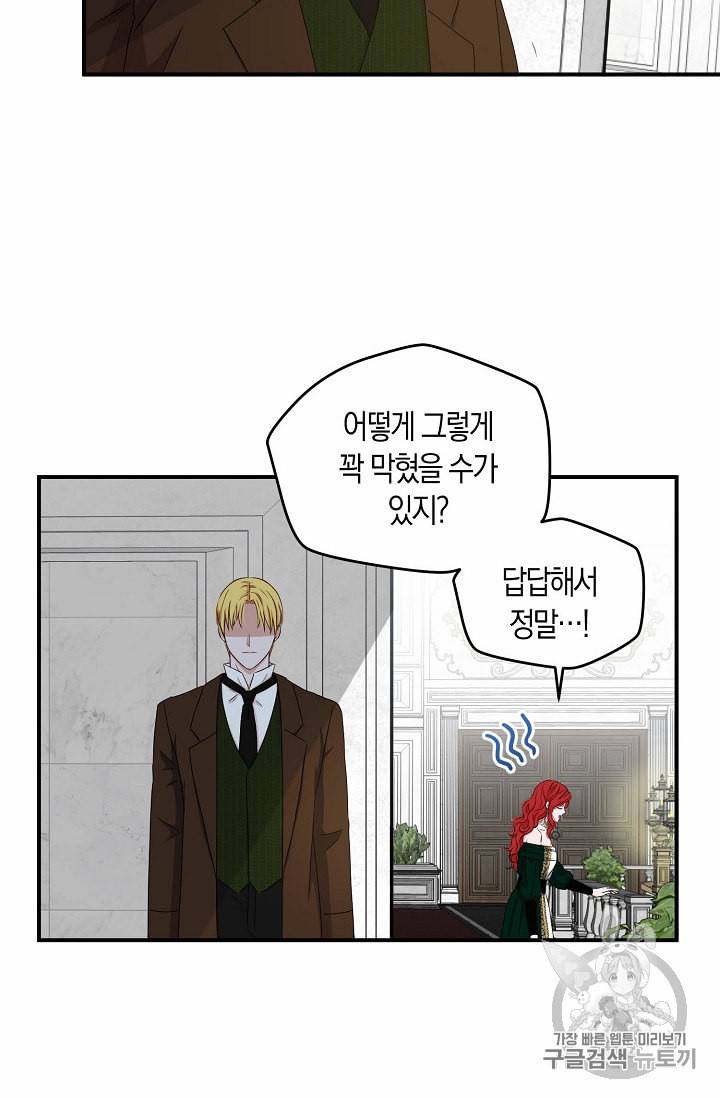 역하렘 게임 속으로 떨어진 모양입니다 27화 6