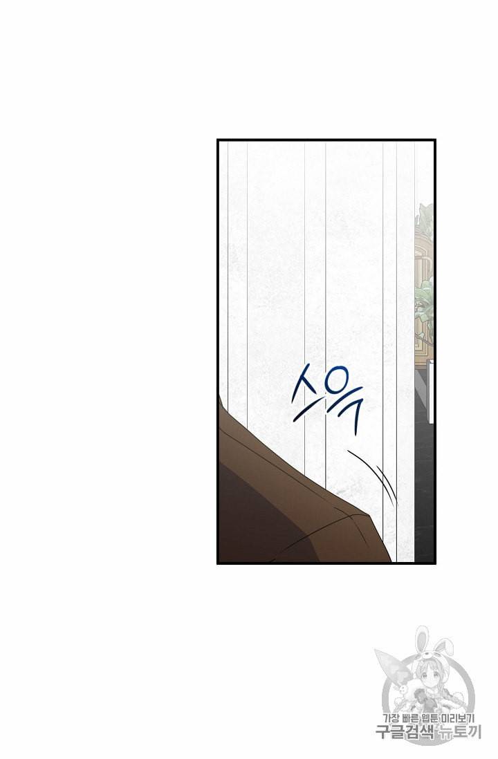 역하렘 게임 속으로 떨어진 모양입니다 27화 8