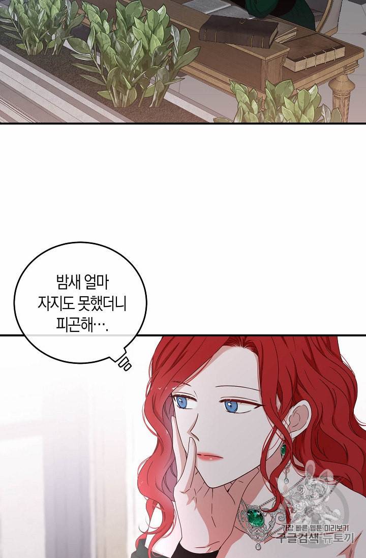 역하렘 게임 속으로 떨어진 모양입니다 27화 11