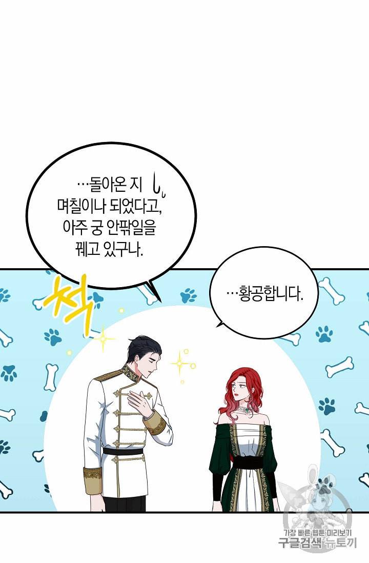 역하렘 게임 속으로 떨어진 모양입니다 27화 16