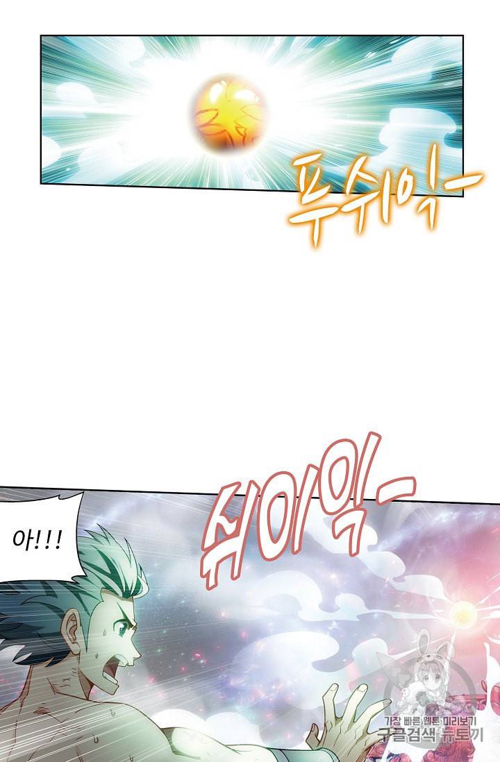 투파창궁 380화 3