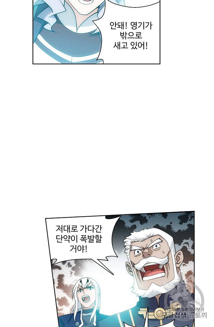 투파창궁 380화 5