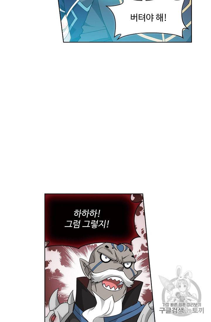 투파창궁 380화 6