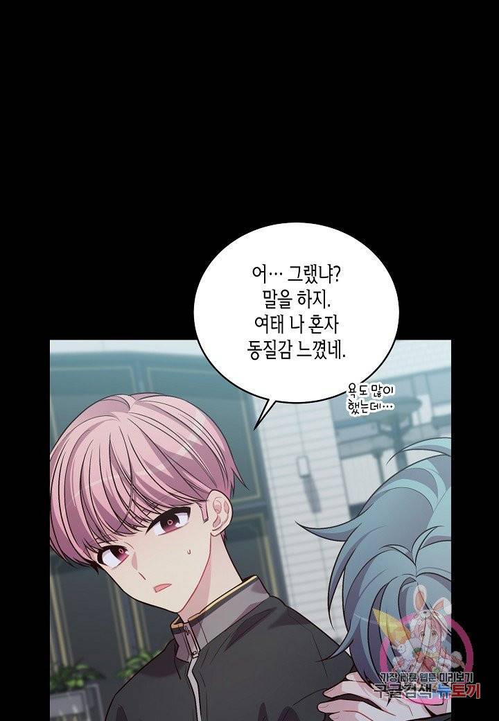 우렁강도 76화 2