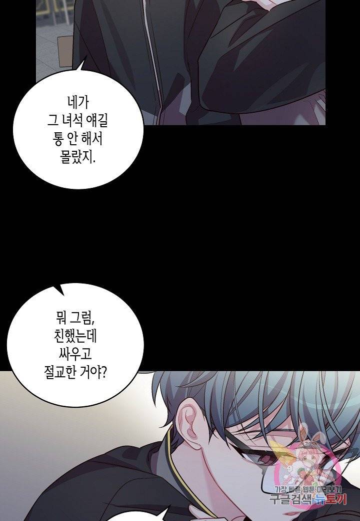 우렁강도 76화 3