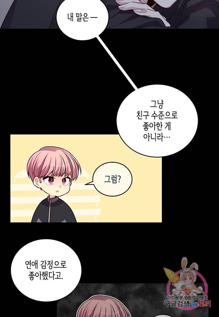 우렁강도 76화 4