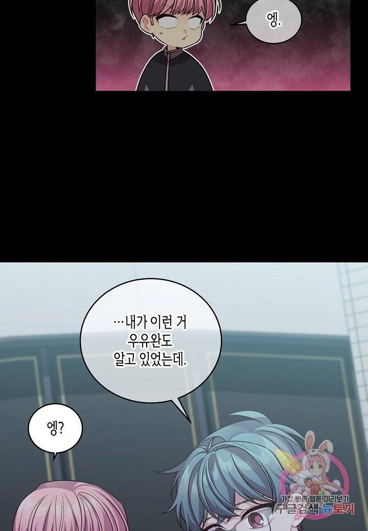 우렁강도 76화 5