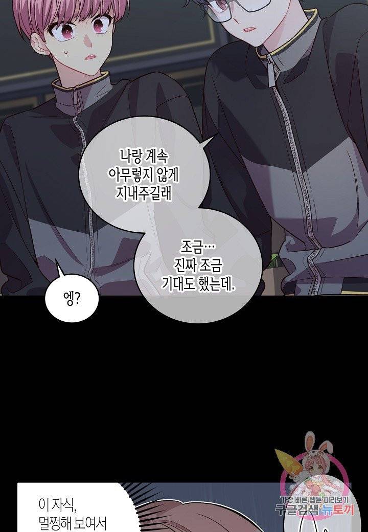 우렁강도 76화 6