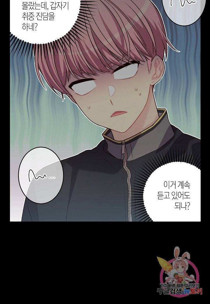 우렁강도 76화 7