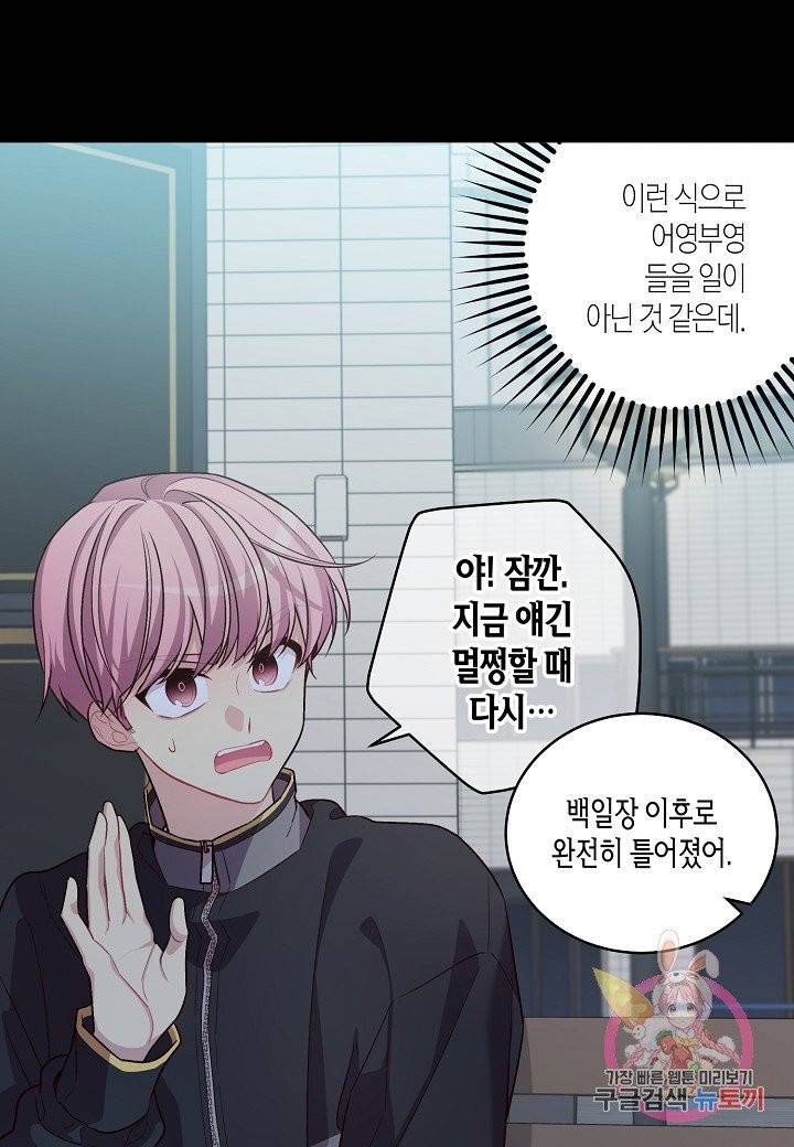 우렁강도 76화 8