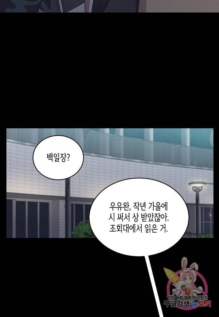 우렁강도 76화 9