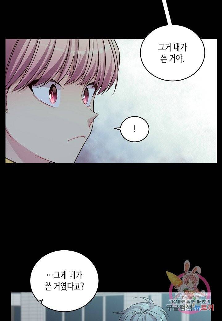 우렁강도 76화 10