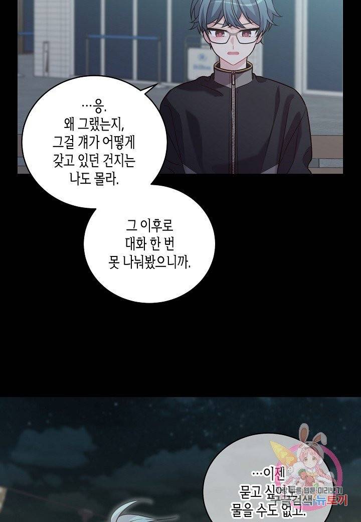 우렁강도 76화 11